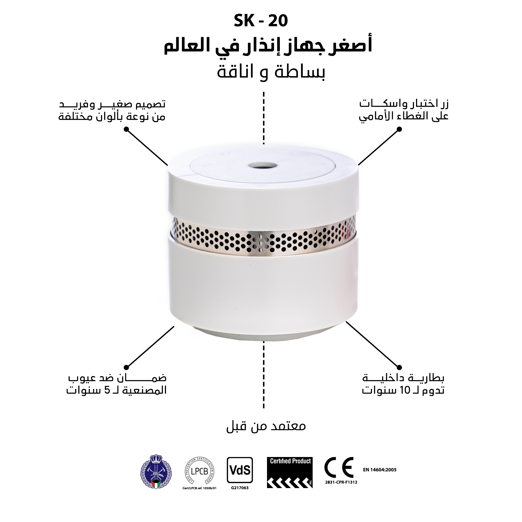 كاشف إنذار دخان”رمادي”